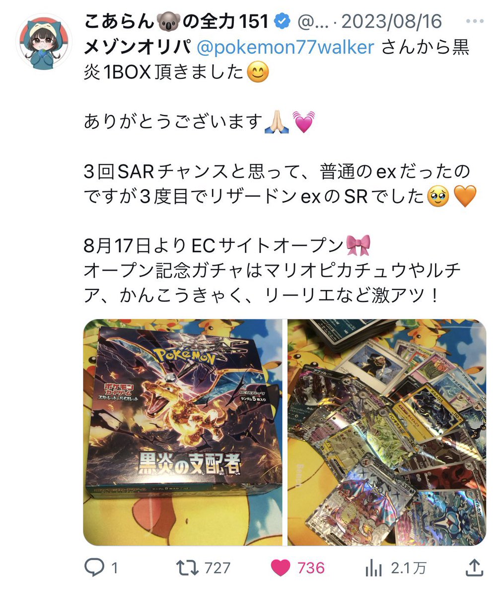 ORIVA_SHOP's tweet photo. 9月も強化💙💜
条件:こちらをRT・いいね・フォローするだけで当選up🎯

フォロワー様の中からランダムにDMしてプレゼント🎁を定期的に✨

【ランダムプレゼント内容】
①5パック
②1box
③シングルカード
④シングルpsa10
#ポケカ #オリパ #プレゼント企画実施中 https://t.co/cxF3pPiKDm