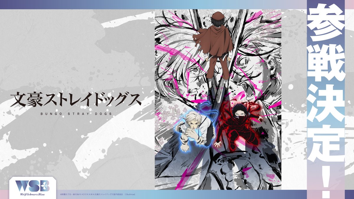 ヴァイスシュヴァルツブラウ【公式】 on X: ヴァイスシュヴァルツブラウ【公式】 on X: