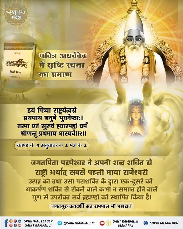 # God Morning Friday Supreme God Kabir Saheb.  
And after listening to his knowledge, took him to Satlok i.e. Sachkhand.
- ToKnow must read"𝐆𝐲𝐚𝐧 𝐆𝐚𝐧𝐠𝐚"
- 𝐒𝐚𝐢𝐧𝐭𝐑𝐚𝐦𝐩𝐚𝐥𝐣𝐢𝐌𝐚𝐡𝐚𝐫𝐚𝐣