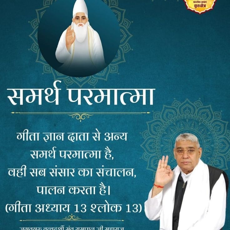 # God Morning Friday Supreme God Kabir Saheb.  
And after listening to his knowledge, took him to Satlok i.e. Sachkhand.
- ToKnow must read"𝐆𝐲𝐚𝐧 𝐆𝐚𝐧𝐠𝐚"
- 𝐒𝐚𝐢𝐧𝐭𝐑𝐚𝐦𝐩𝐚𝐥𝐣𝐢𝐌𝐚𝐡𝐚𝐫𝐚𝐣