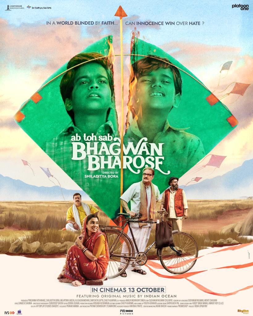 ‘BHAGWAN BHAROSE’ RELEASE POSTER UNVEILS… 13 OCT RELEASE…#ShiladityaBora’s directorial debut #BhagwanBharose opens in *cinemas* in #India, #USA, #Canada, #UK, #Australia and #NewZealand on 13 Oct 2023... New release poster launched by #SriramRaghavan.

#India distibution by