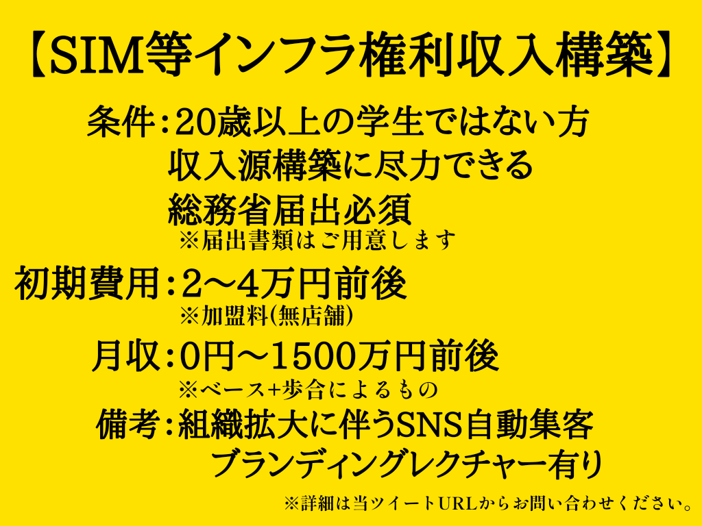 副業で毎月のように売上を追い続けるのはナンセンスだと思ってます。

動き止めたら報酬が無くなるなんて会社員以下じゃないですか。

なので副業では何もしなくても利益が出る“ストック収入の構築”を目指さなければなりません。

【詳細:saipon.jp/h/xbs438/3 #AD】
※報酬例公開中