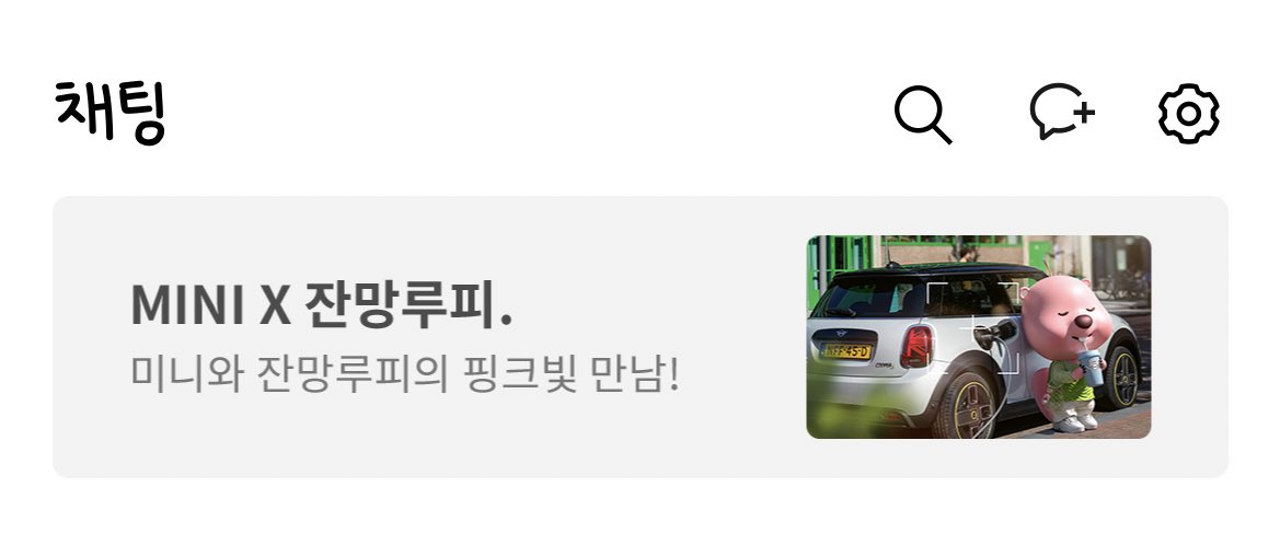 민희랑 루피도 만났고
미니랑 루피도 만났는데
민희랑 미니는 못 만나나요?
민희가 면허가 없어서 어려운가요?