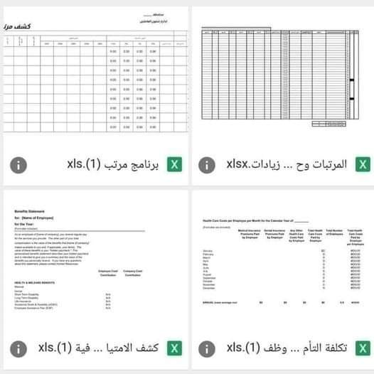 🚨أي موظف شغله يعتمد على الإكسل بشكل مباشر ؛ احفظ هذا الرابط ✔️