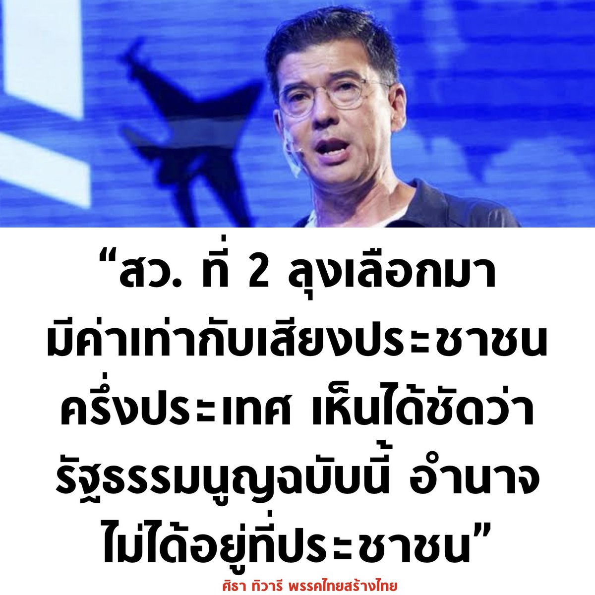 kovitw1's tweet photo. ชัด ! https://t.co/uPolUWUXyA