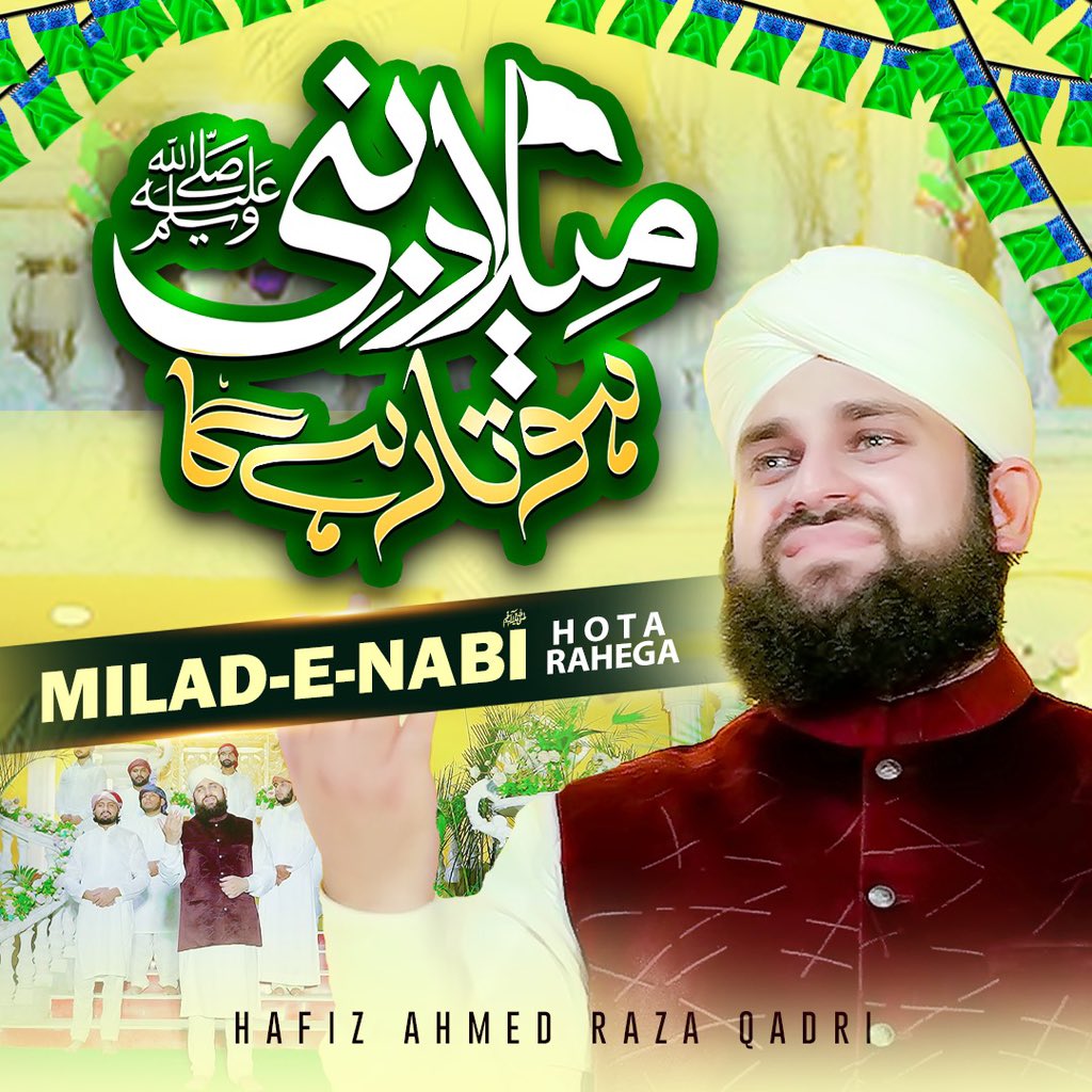 New Milad Title Kalam 2023 ‘Milad e Nabi Hota Rahay Ga’ is OUT NOW! 
Watch now &amp; don’t forget to Like, Share &amp; Comment!

youtu.be/Qaz71NXYhNg

 #milademustafa #milad #muhammadﷺ #RabiulAwal #jashneeidmiladunnabiﷺ #ahmedrazaqadri #birthday
