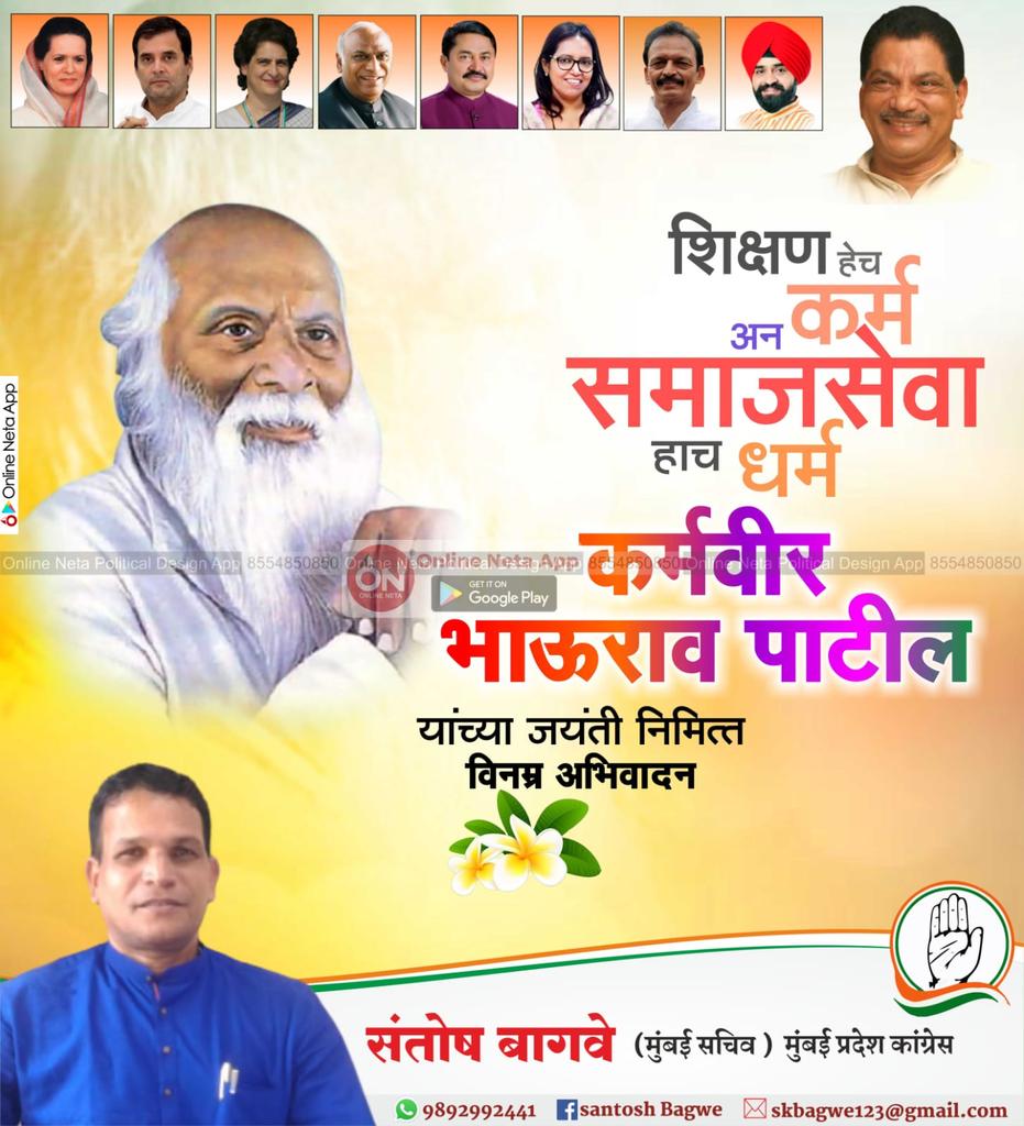 SantoshBagwe5's tweet photo. कर्मवीर भाऊराव पाटील यांना जयंती निमित्त विनम्र अभिवादन #karmaveerbhauraopatil #karmaveer #onlineneta #online_neta #bhauraopatil #rayat #education #educationist #rayateducationsociety #maharashtra https://t.co/857wGGAgXw