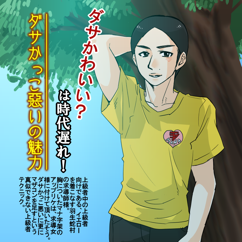 吉村双子が好きです 