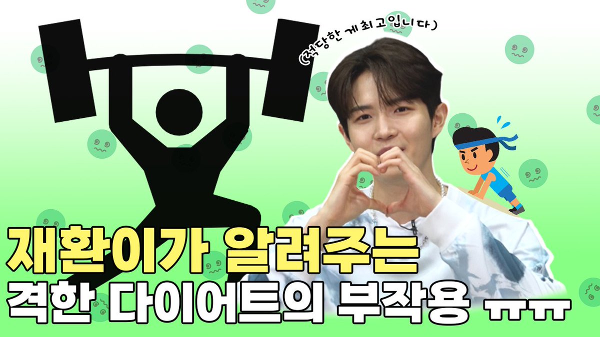 (SUB)  | 재환이가 알려주는 격한 다이어트의 부작용ㅠㅠ l 김재환 인터뷰

'개이득' 활동을 성공적으로 마무리한
김재환이 FANVATAR에 떴다

지금 바로 팬바타로 GO ʕ•̀ω•́ʔ✧

👉🏻 youtu.be/hclv1vFxIPU 👈🏻

#김재환 #KIM JAE HWAN  #팬바타 #fanvatar