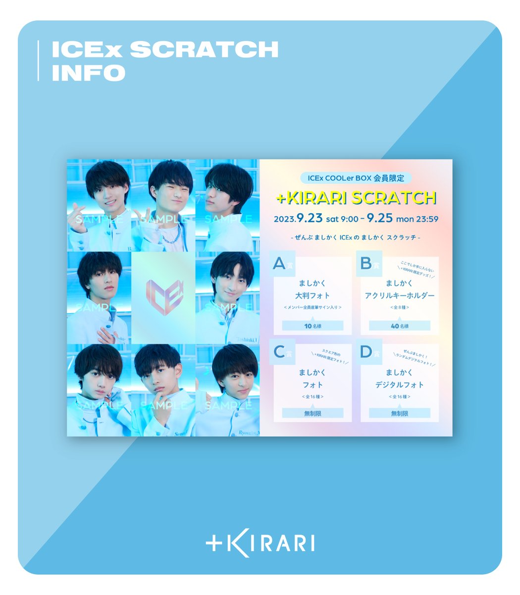 ICEx CANDY 直筆サイン入りポスター - メルカリ