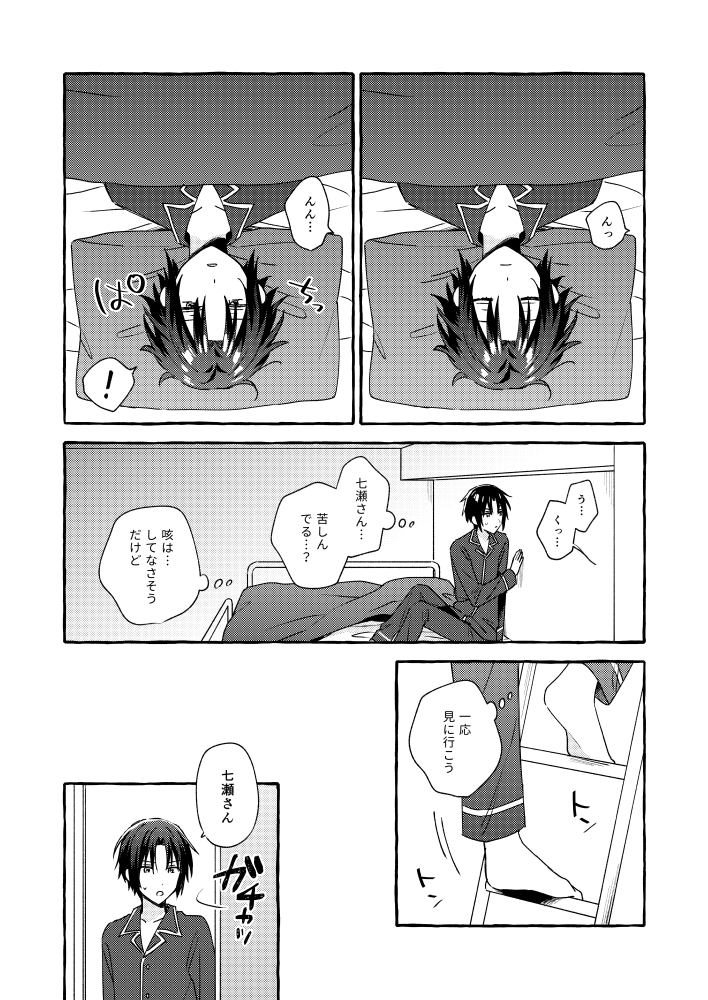 【9/24 トプステ】新刊サンプル (1/2)

『ー織も見せて!』🔞 B5/30P/500円(会場頒布価格)

陸さんが一人でしているところに入ってきてしまうー織くんから始まるりくいお本です。
🔞部分のサンプルはpixivに掲載しています。

pixiv:https://t.co/NpnxIYzy0Y
通販:https://t.co/5ZB8WO5nbw 
