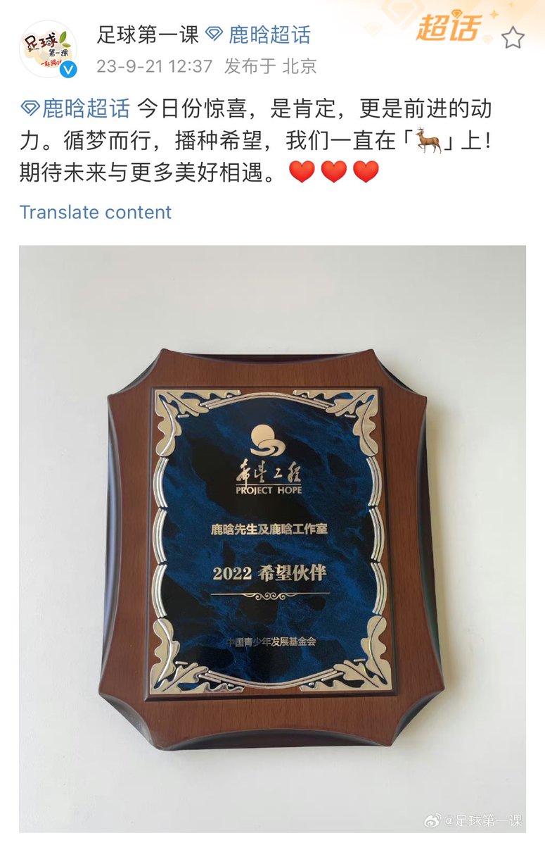 luking0420's tweet photo. [INFO] 230921 Today’s surprise! It’s recognition, and also the driving force to move forward. Follow the dream and sow hope, we have always been on the way! Looking forward to more beautiful encounters in the future ❤️

PROJECT HOPE • LUHAN and #LuHan Studio • 2022 HOPE PARTNER https://t.co/tQEFS2d1HY