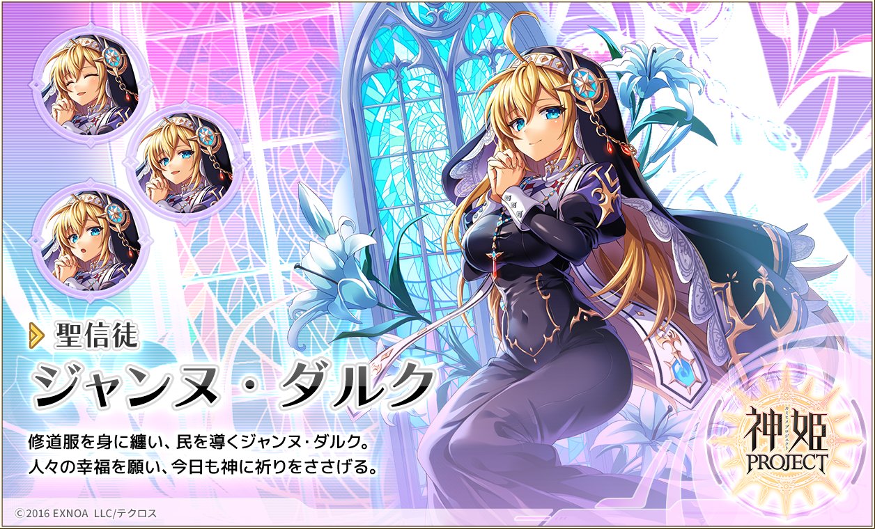 神姫PROJECT(公式) on X: