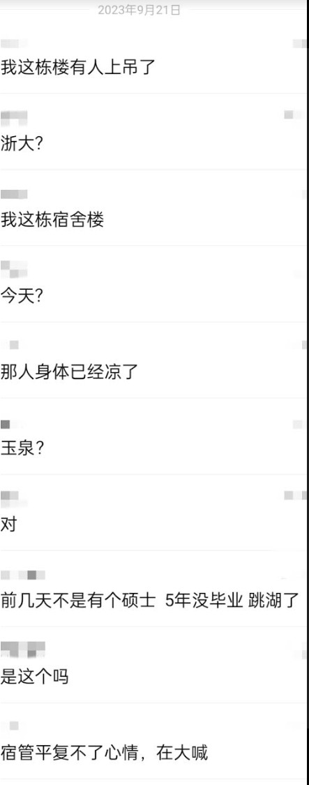 whyyoutouzhele's tweet photo. 9月21日，浙江大学再曝学生自杀事件，一名学生自缢身亡。
学生感叹：钱塘江岸歌舞升平，启真湖畔满目疮痍 https://t.co/fi6I0f7URs