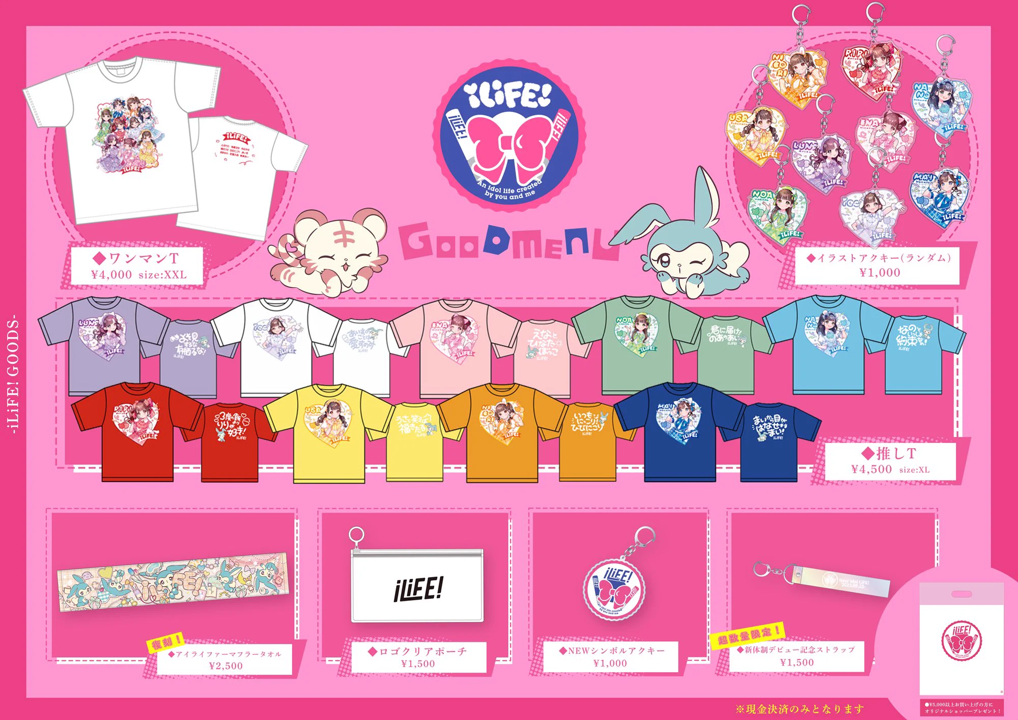 iLife! グッズ iLiFE!【あいらいふ】 on X: 