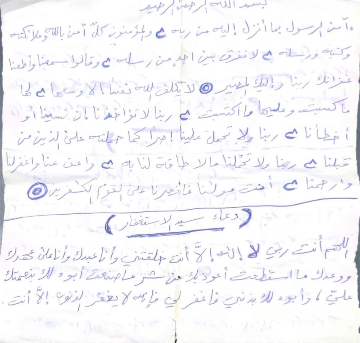 عبدالله | صل على النبي tweet media