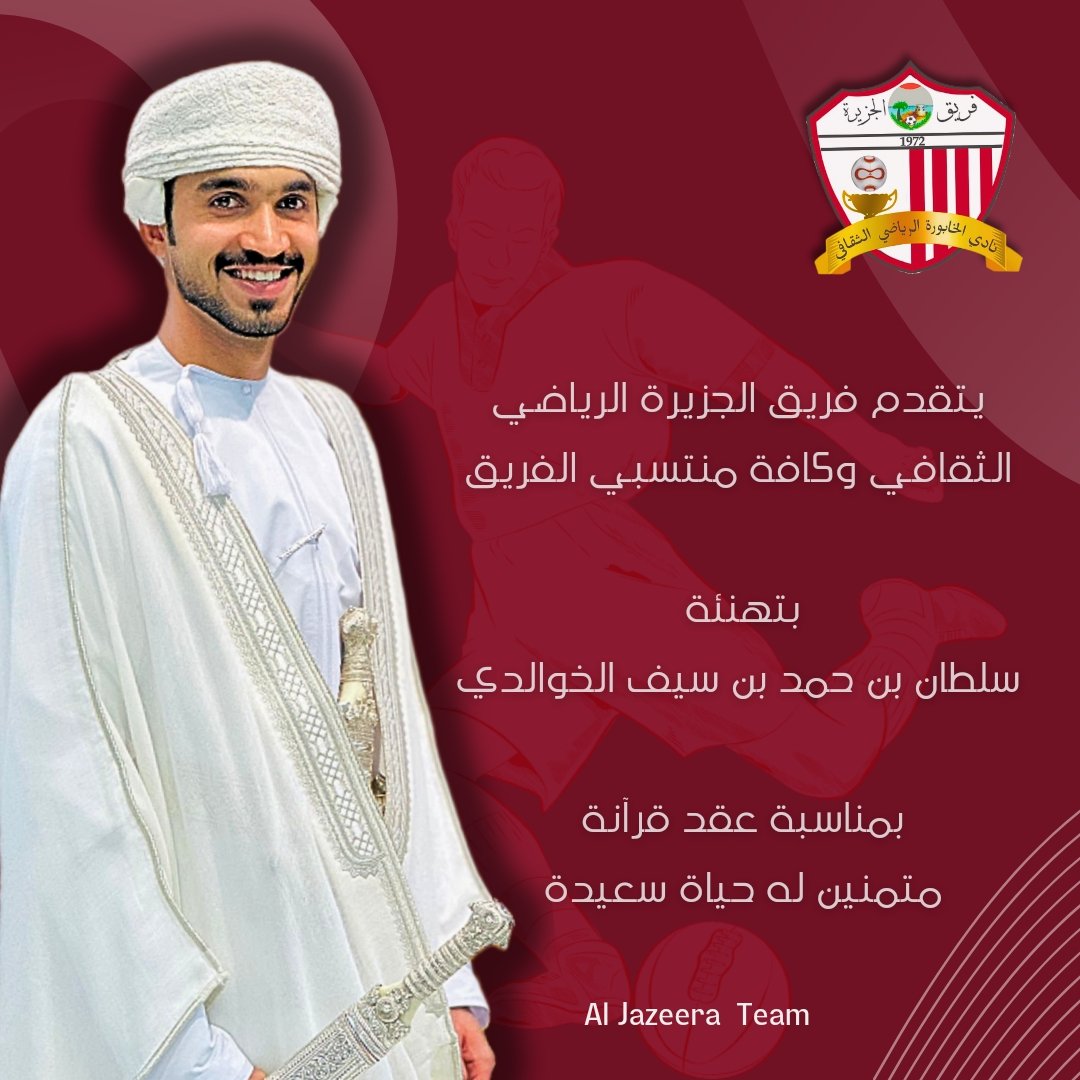 فريق الجزيرة الرياضي (@aljazeerahteam) on Twitter photo 