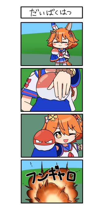 多分初めて描いた4コマ
#過去に伸びた1枚を載せてまた伸びるのかチャレンジ 