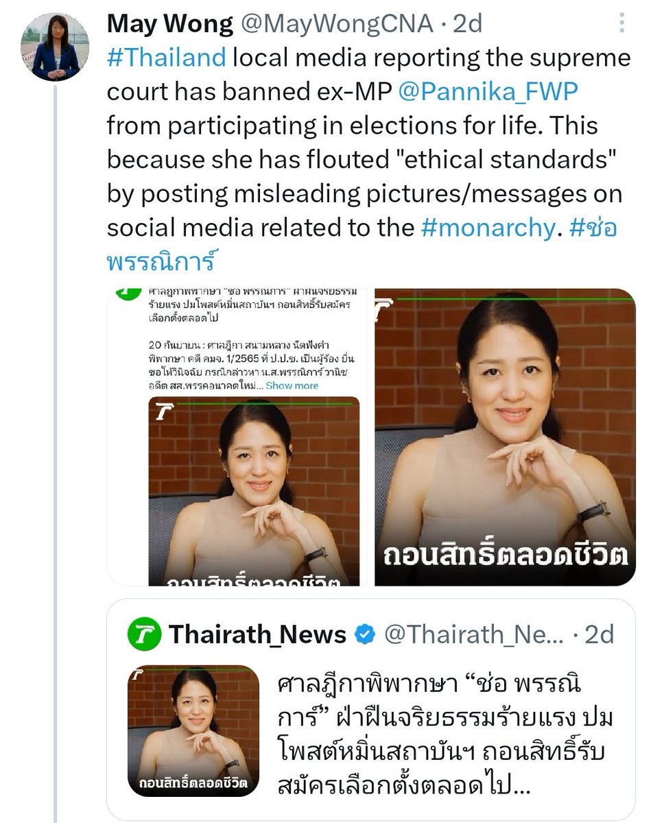 MayWongST's tweet image. .@ASEANMP condemns #Thailand court banning @ProgressiveThai @Pannika_FWP for life from running in election for breaching "ethical standards" for social media post 10 years ago. Calls verdict a "politically-motivated punishment". Urges new government to amend charter #ช่อพรรณิการ์