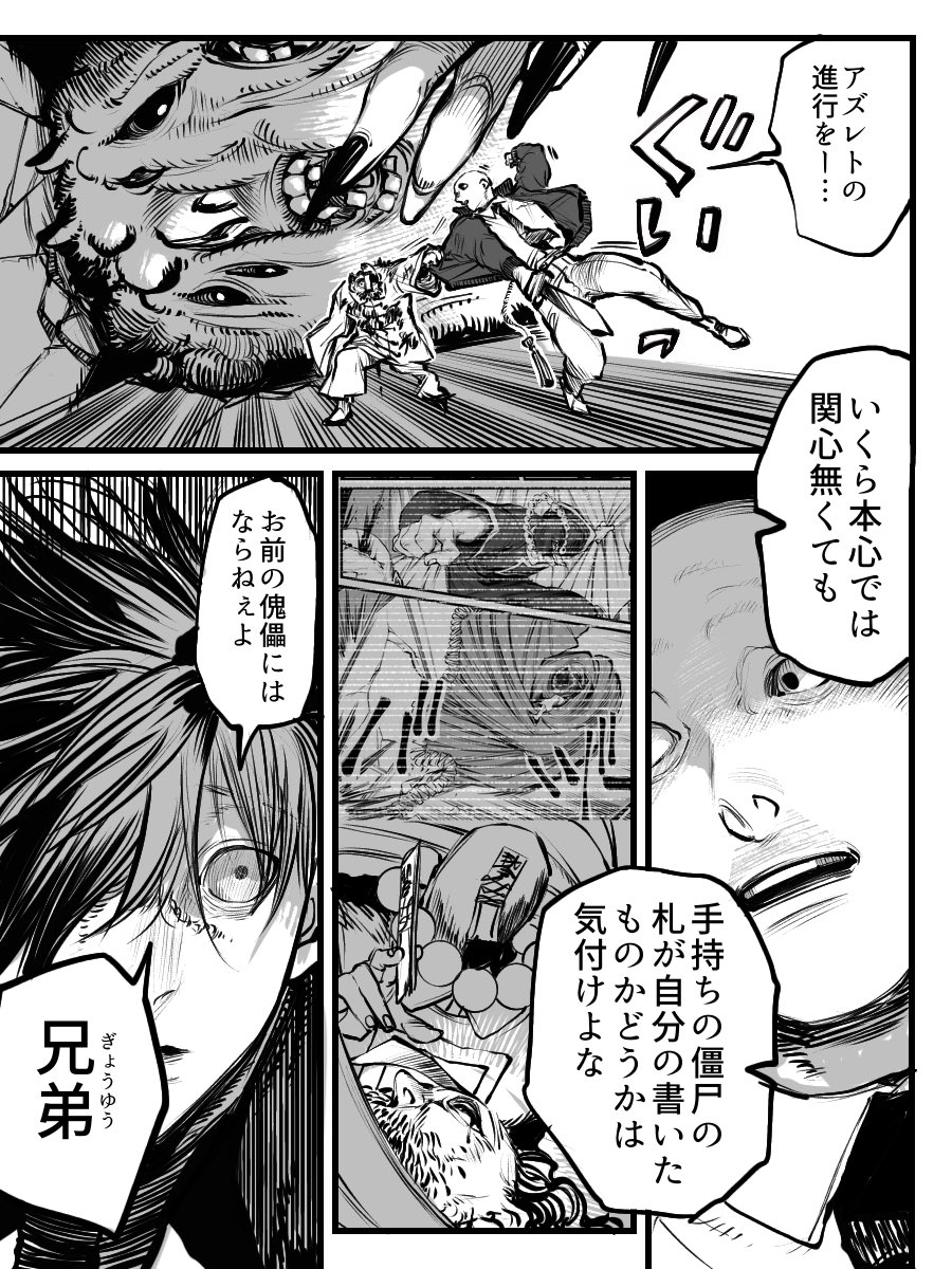 @BDopr_TL 202〜205
@BDopr_TL  鮮血オペラ様より 