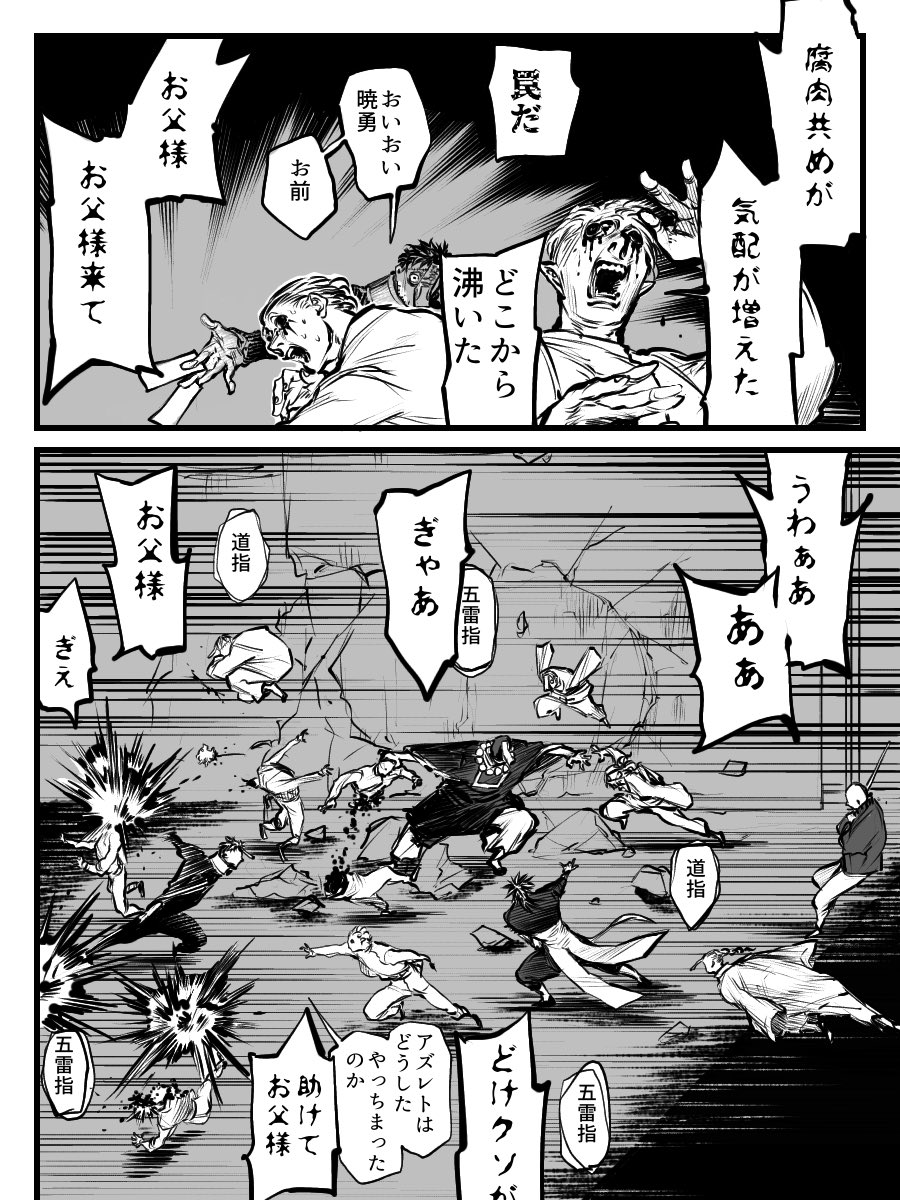 @BDopr_TL 202〜205
@BDopr_TL  鮮血オペラ様より 