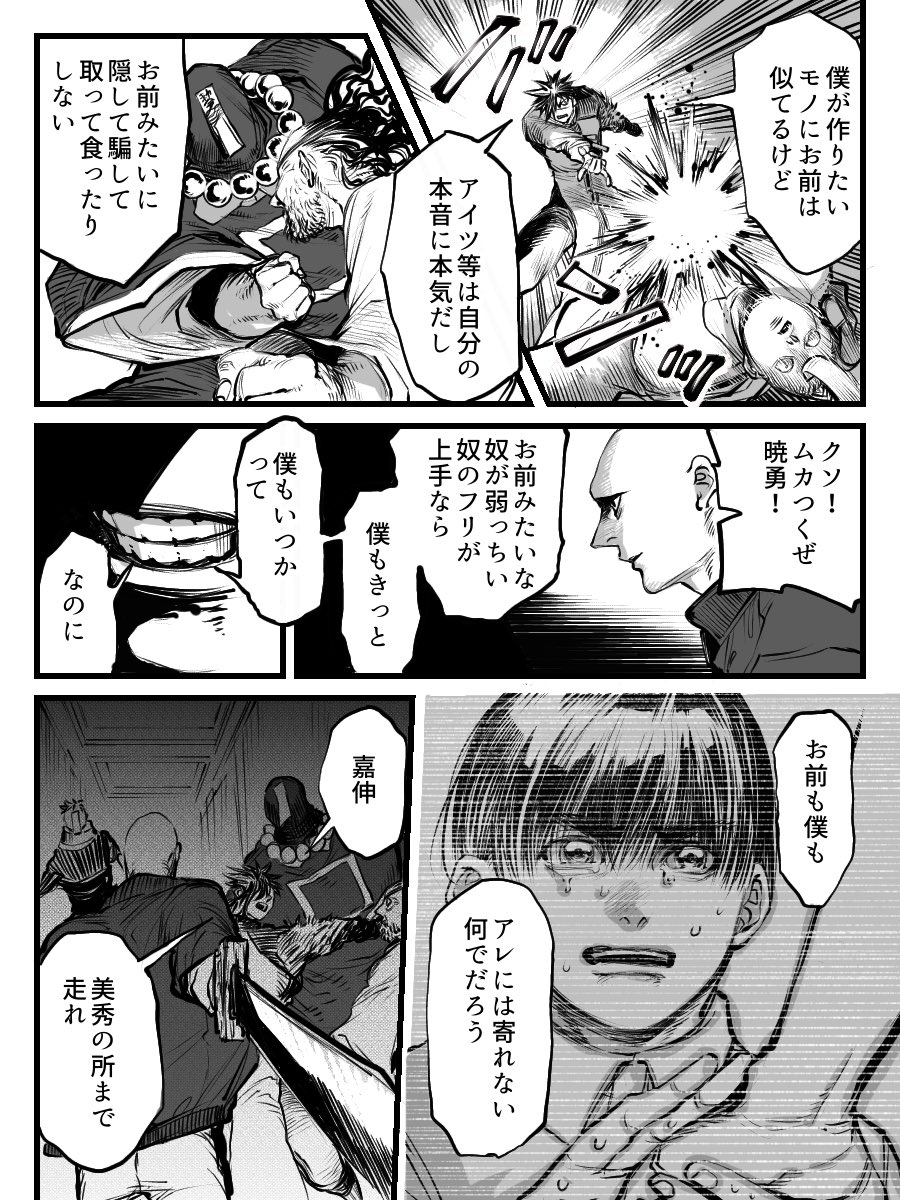 @BDopr_TL 202〜205
@BDopr_TL  鮮血オペラ様より 