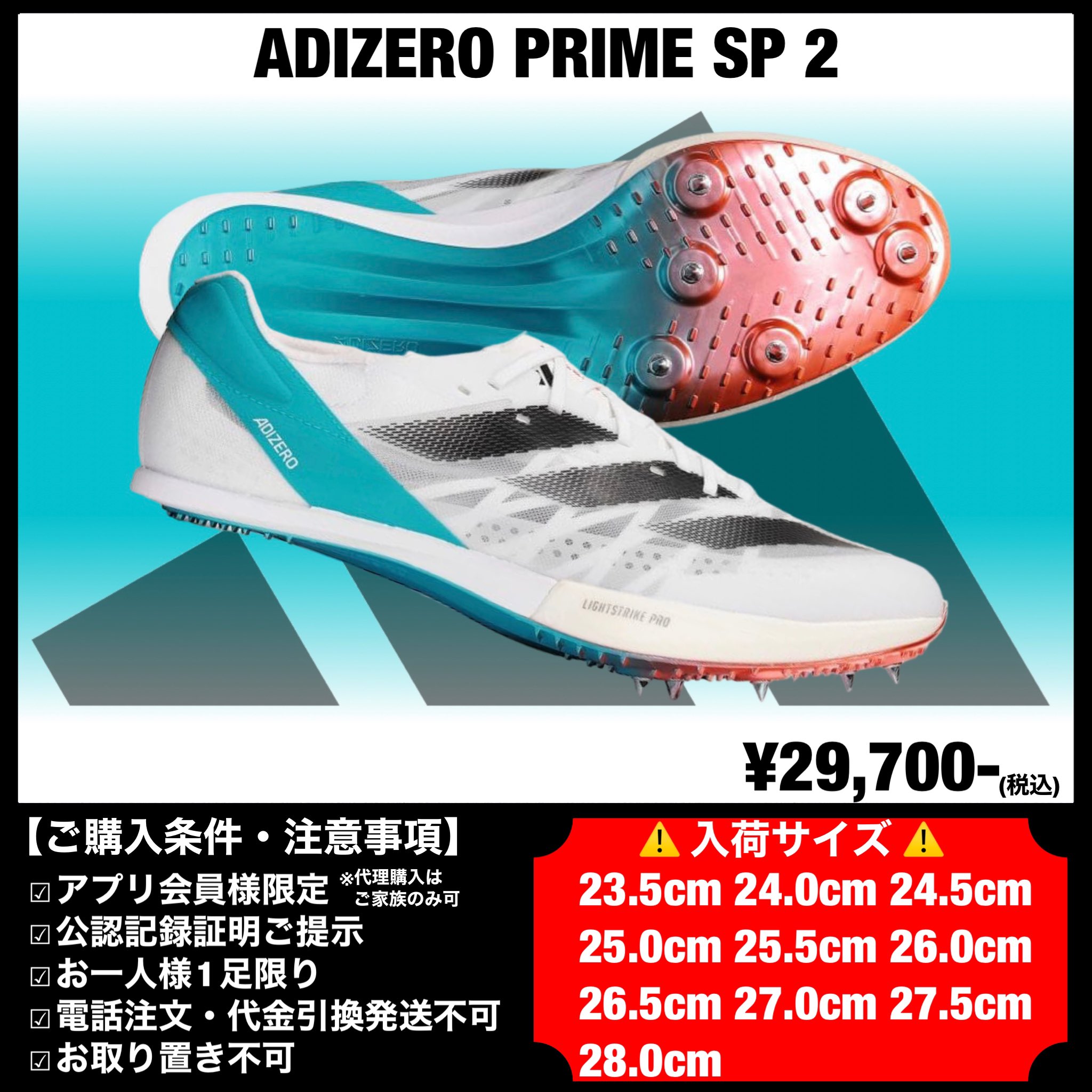 未使用】adidas adizero PRIME SP2 26.5cm-