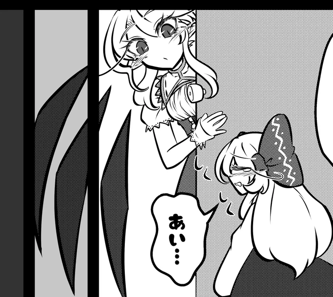 ネタバレ防止ってことで全部は見せられないけどこのコマのふたりがかわいいから見て( ˙꒳˙  )泣きべそかくルーミアちゃんとひょっこり赫耀フランちゃん
#ルーミア
#フランドール・スカーレット
#東方Project 