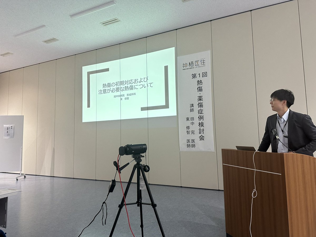 kohptctw's tweet photo. 鹿島コンビナートに相応しく、神栖市が主催で熱傷・薬傷症例検討会が始まりました！これから定期的に行われ、今後はその他の労災に広げていく予定です。150名以上の参加です。この地域で働く医療と産業のために
#鹿島臨海工業地帯 #神栖市 #神栖産業医トレーニングセンター #産業医 #産業医研修会 https://t.co/0rD3pbhPxg