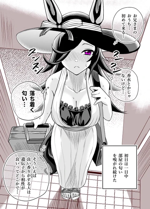 (2/2)
続きはまた近々描きます 