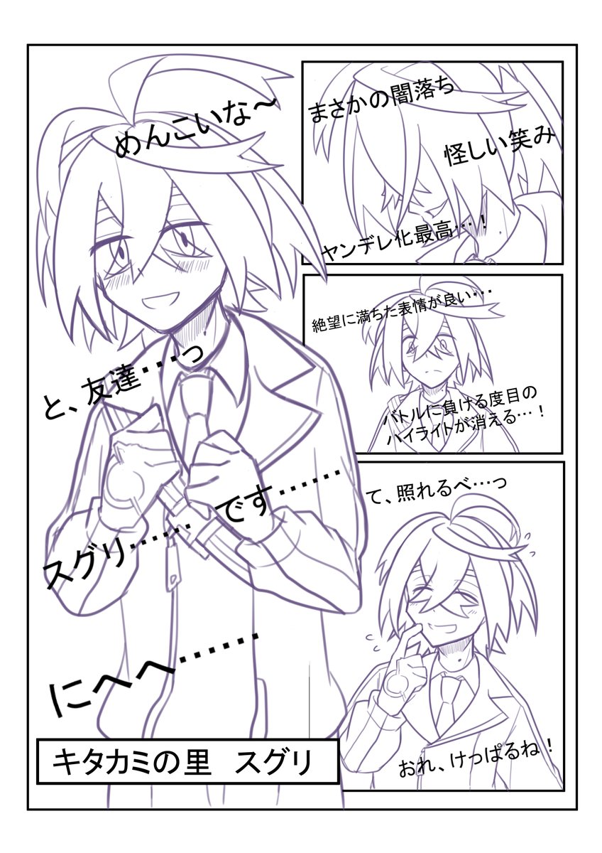 チリVSスグリ
私の脳内今これでせめぎ合っている…!
どちらもカッコいいんです…!! 