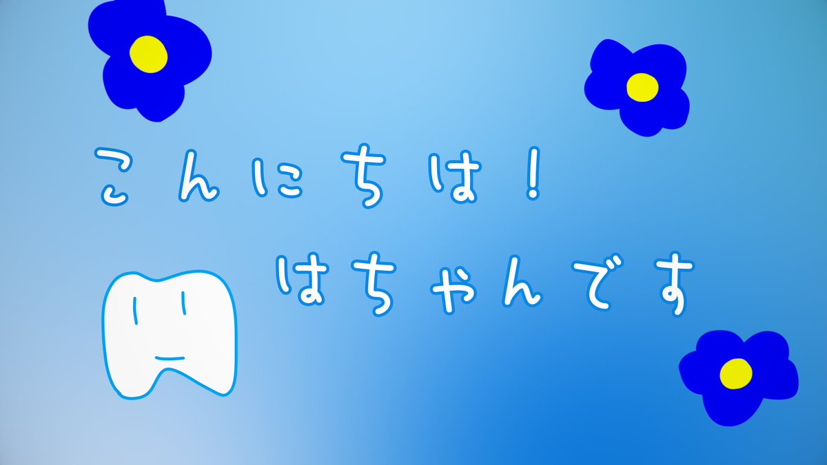 Ado こんにちは！はちゃんです アニメ】「こんにちは！はちゃんです」第6話更新！ 「Adoのドキドキ