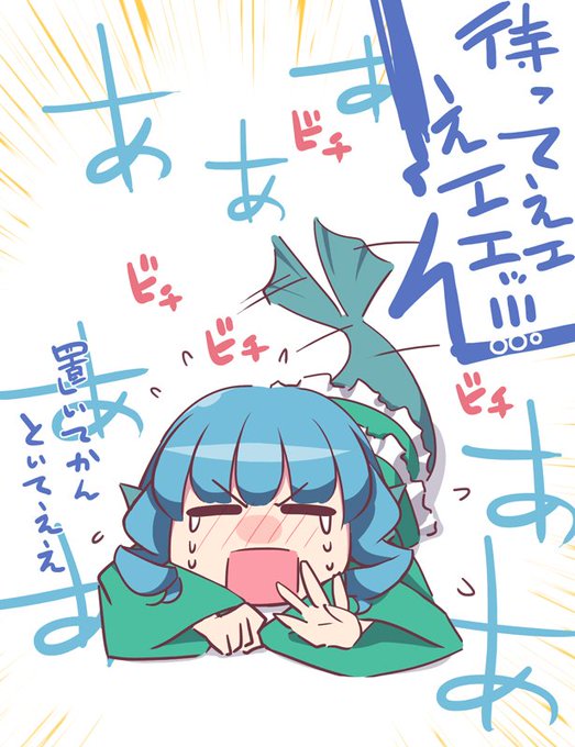 置いてかれる姫 