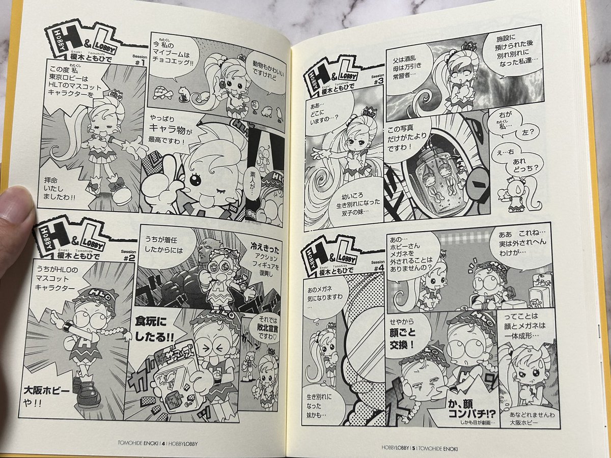 新しい記事をnoteにアップしました。
【榎木ともひでフィギュアの技法】

今回は、
拙作漫画『ホビロビ』作品解説再録その1
https://t.co/MtVhBFzVI1

この漫画は内容はひとりよがりだが「巻末作品解説」とセットで読むとその時代感と造形の真理がよくわかる!…かも。 