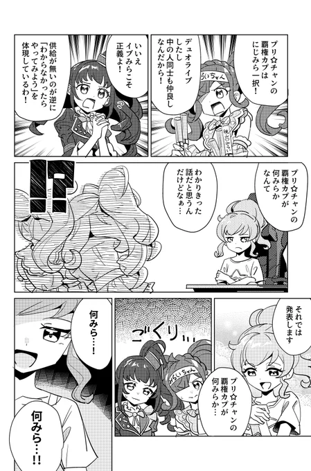 5周年合同、飛び入りで参加させてもらいました!
イブみらの全てをお話します🫠お楽しみに! 