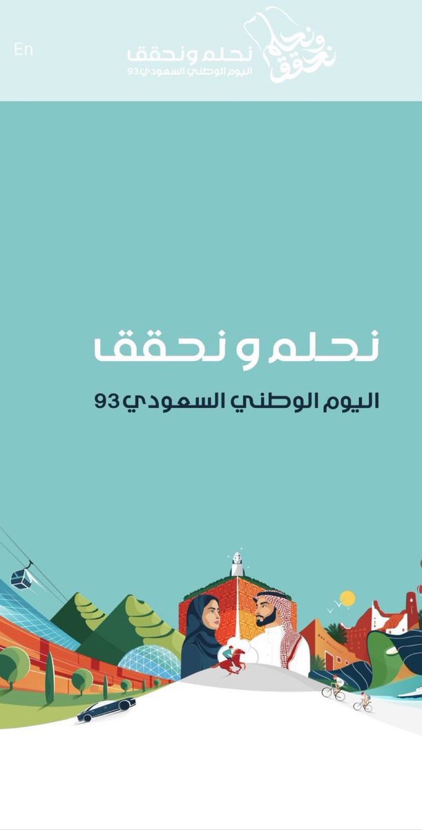 almstode's tweet photo. كُل عــــام والسعودية تعانق السّماء مجدًا 
وتحضن السّحاب فخرًا وعزًا ...

دُمتِ يا بـــــلادي حُبًا وعشقًا للأبـــــد ...

وطن العز و الفخر
وطن السلام والإنسانية

دمت ياوطني بالمجد متفرداً
بالحُب والعطاء متميزاً🇸🇦💚
#اليوم_الوطني_السعودي93 https://t.co/4WOlNUkR0B