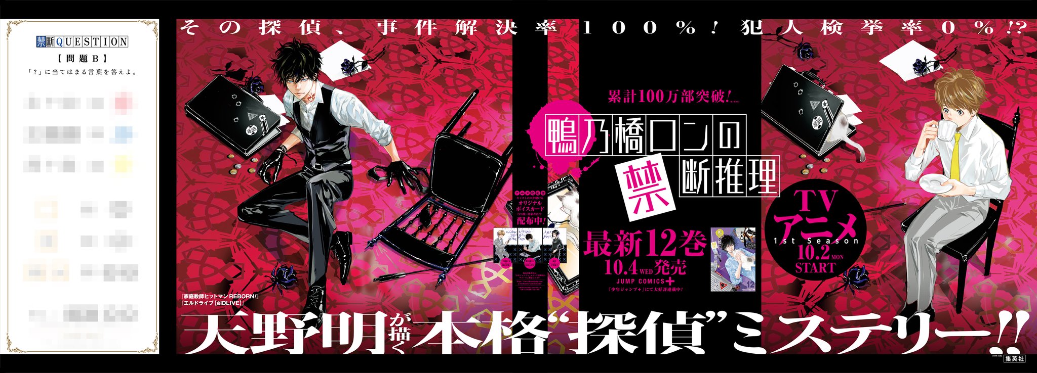 少年ジャンプ＋ على X: 