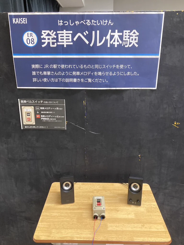 開成学園鉄道研究部 on X: 