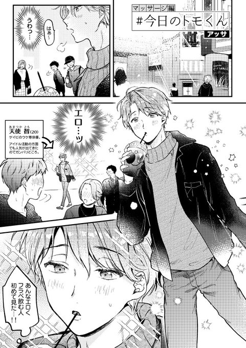 創作BL を含むマンガ一覧 : いいね順 : 457ページ目 | ツイコミ(仮)