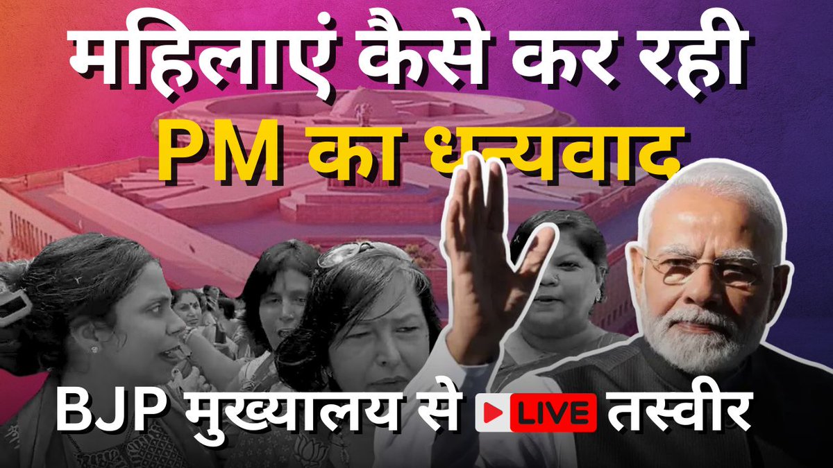 NNNEWS54750388's tweet photo. BJP मुख्यालय से Live तस्वीर
https://t.co/vAFOC4XQI5
@BJP4Delhi @BJP4India @BJP4UP @BJPLive @p_sahibsingh @ManojTiwariMP @ https://t.co/eSUM3lKDsD
