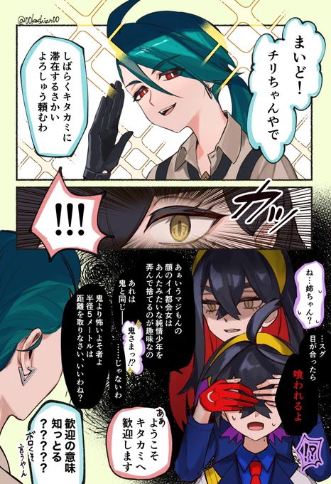 チリちゃんが来たらゼイユとスグリ姉弟との距離が開きそうって思った 