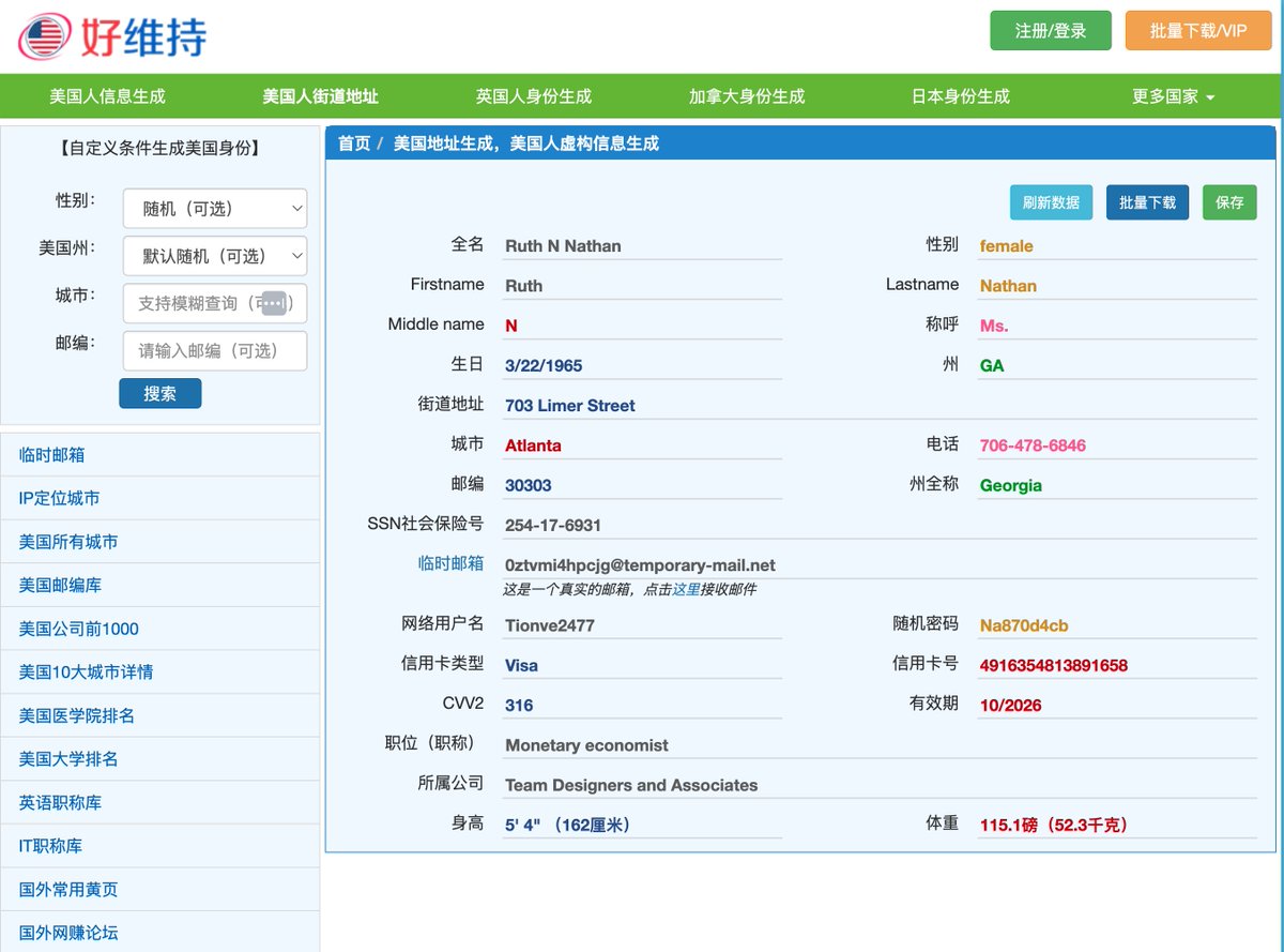 世界各国虚拟身份信息生成器：好维持能够随机生成包含美国、日本等国家的个人信息包括姓名、地址、电话、信用卡，SSN等信息用于注册某些账户用