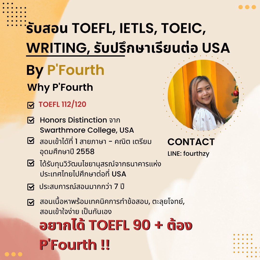 4th_tutor's tweet photo. รับสอนทั้งเดี่ยว/กลุ่ม และ on-site/online เลยนะคะ สามารถสอบถามได้เลยค่ะ  #ติวtoefl #สอนtoefl #เรียนtoefl #รับสอนtoefl #สอบtoefl #สอบietls #สอบtoeic #dek67 #dek68 #bbacu #bbatu #ebacu #betu #balaccu #commartscu https://t.co/rJNDFpusTf