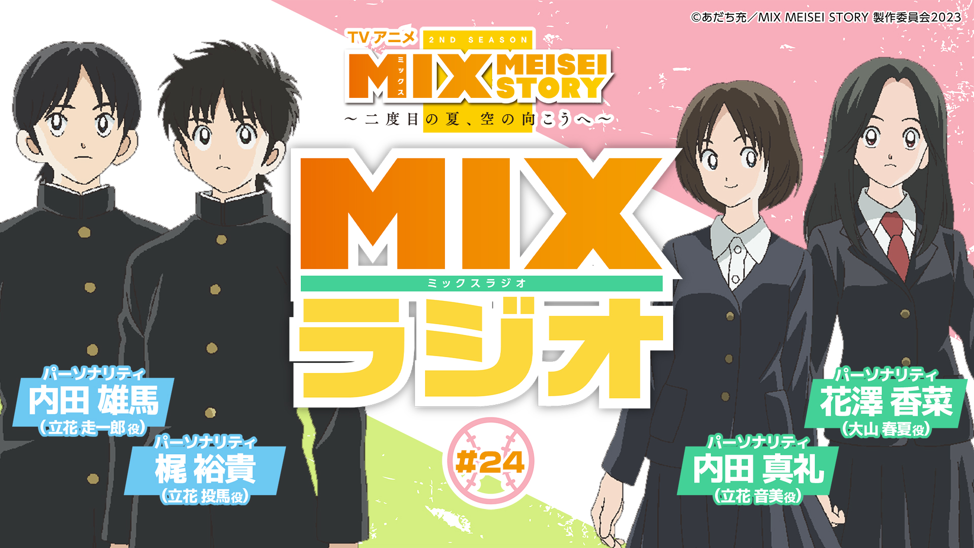 8 アニメ MIX ラスト 7月15日削除 hqdefault.jpg