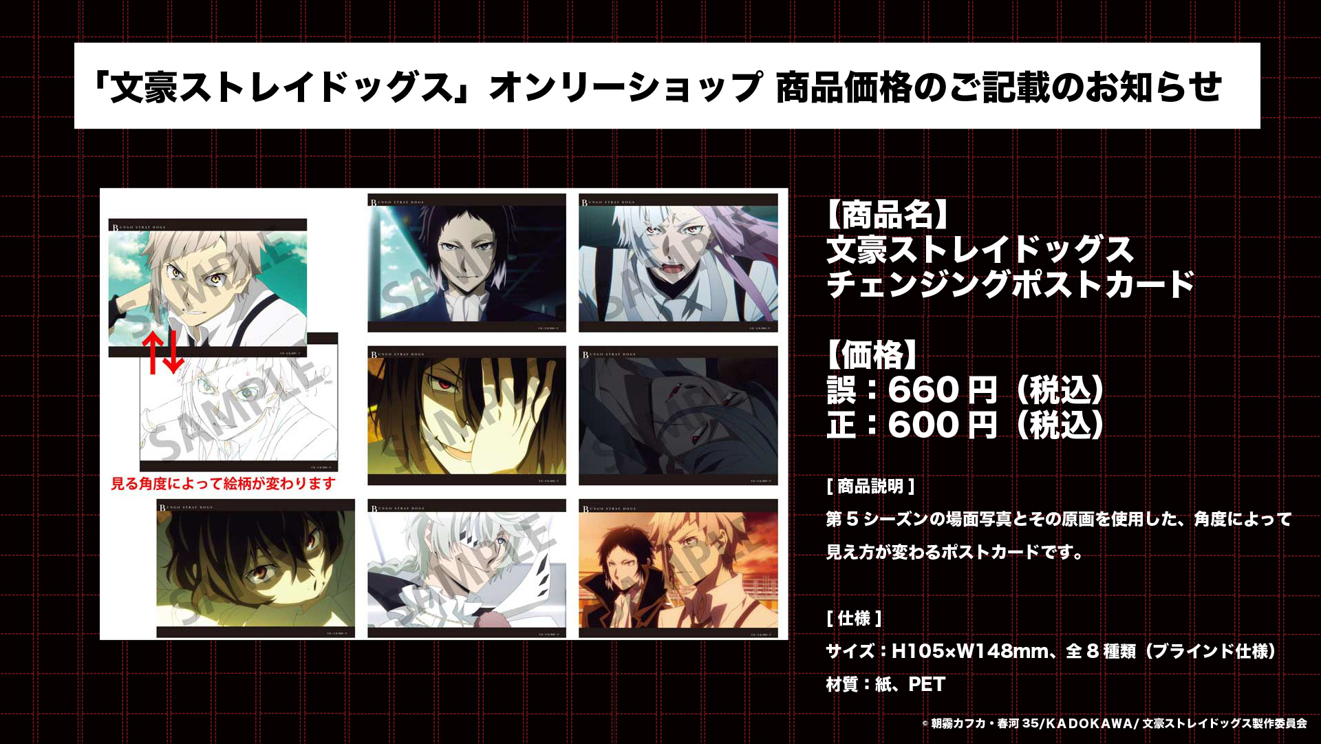 アニメ「文豪ストレイドッグス」公式 on X: アニメ「文豪ストレイドッグス」公式 on X: