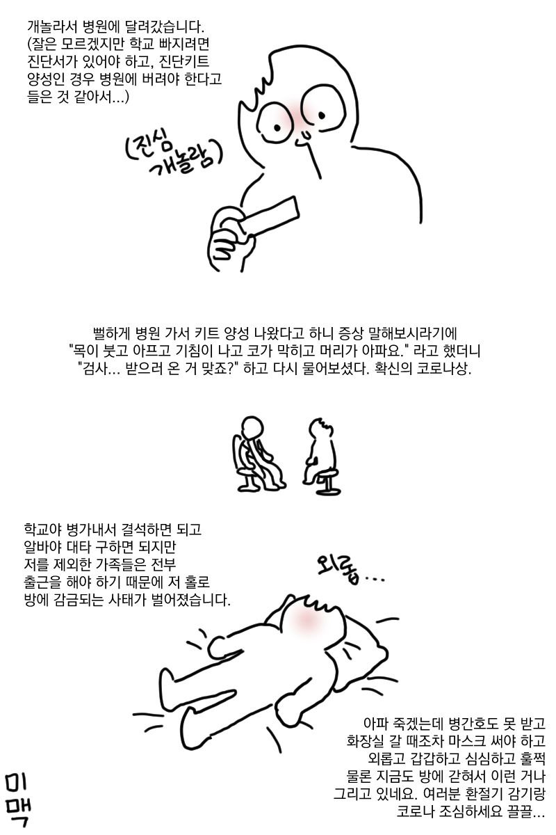 여러분 코세글자 조심하세요 