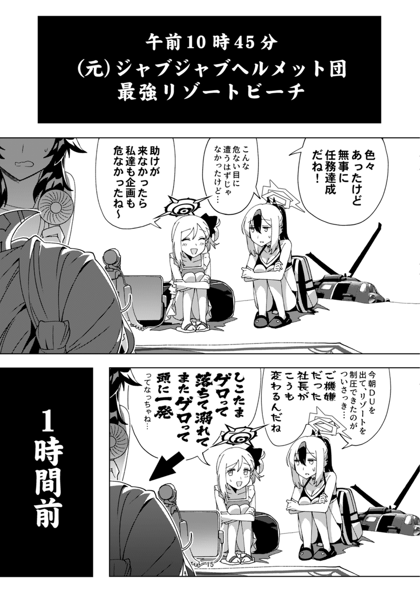 @BetaAlpha_1998 便利屋どうでしょうの第2版では第1版でカットした場面、
及び幾枝風児さん(@fushinsya)のゲストページ(※サンプル4枚目)の計6Pを追加してます。

以下サンプルです。 