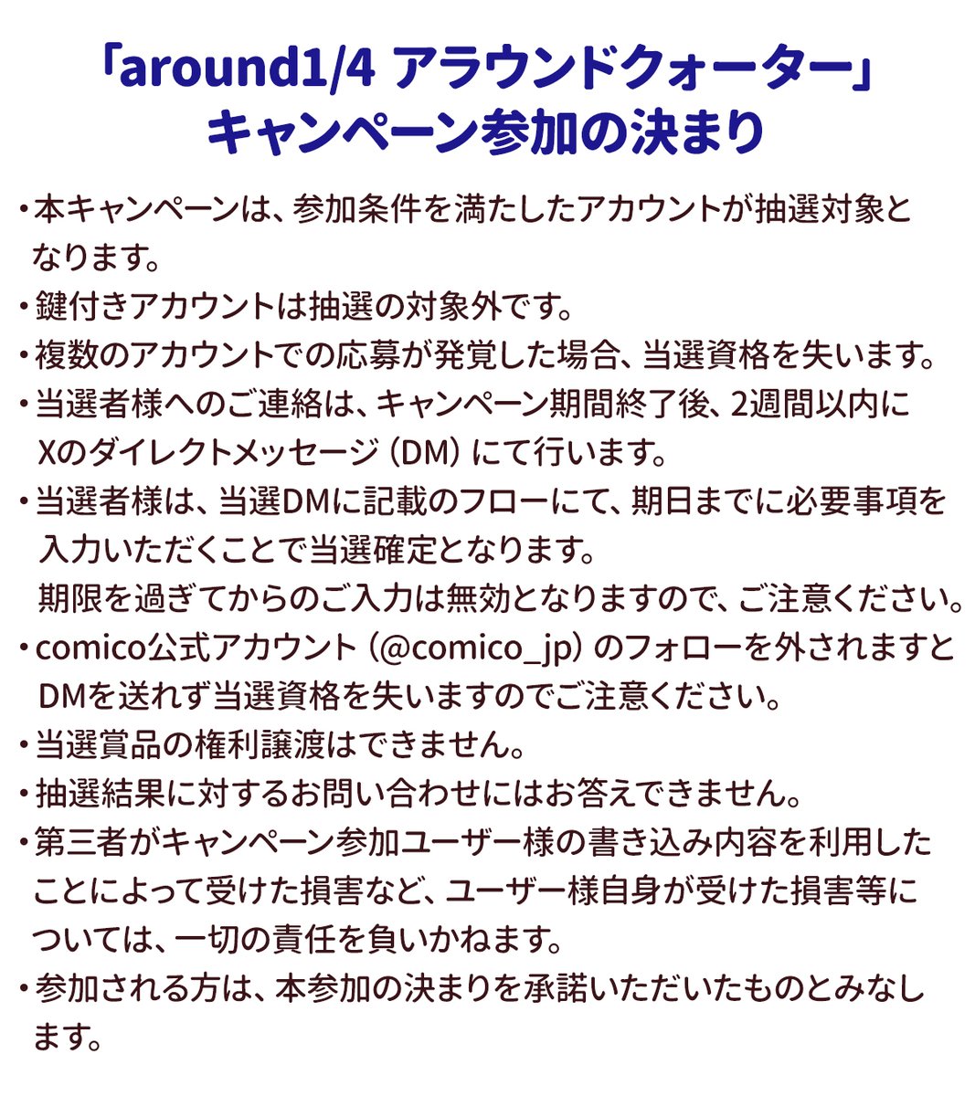 comico_jp's tweet photo. ＼ついに最終回／
ドラマ「around1/4 #アラウンドクォーター」
一真役・ #曽田陵介 さんのチェキを
抽選で1名様にプレゼント🎉

① @comico_jp をフォロー
②このポストをリポスト

9/30(土)23:59〆切‼

#アラクオ 最終回☺
9/23(土) 2:30（関東）
9/24(日) 23:55（関西）
https://t.co/8U8fZeEmMR https://t.co/eP7MOiLKI9