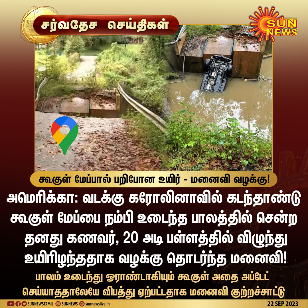 mrkandasamy's tweet image. உஷாரய்யா உஷாரு...

கூகுள் மேப்பு உஷாரு...

#Google_Map