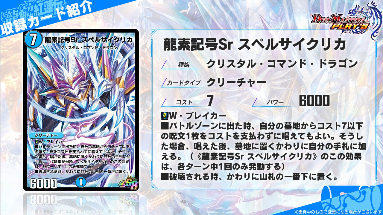 デュエル・マスターズ プレイス【公式】 on X: 